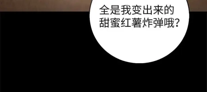 《来自武林的外卖员》088 贝耶摩特图123