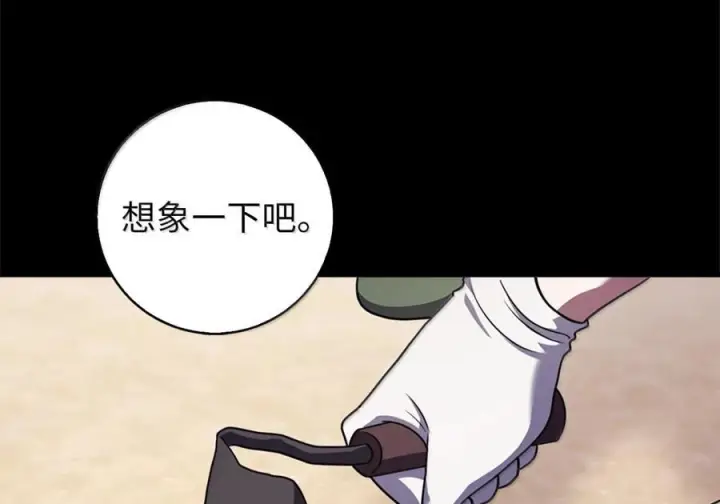《来自武林的外卖员》088 贝耶摩特图124