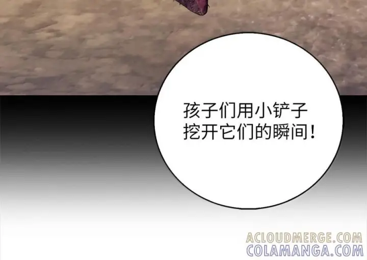 《来自武林的外卖员》088 贝耶摩特图126