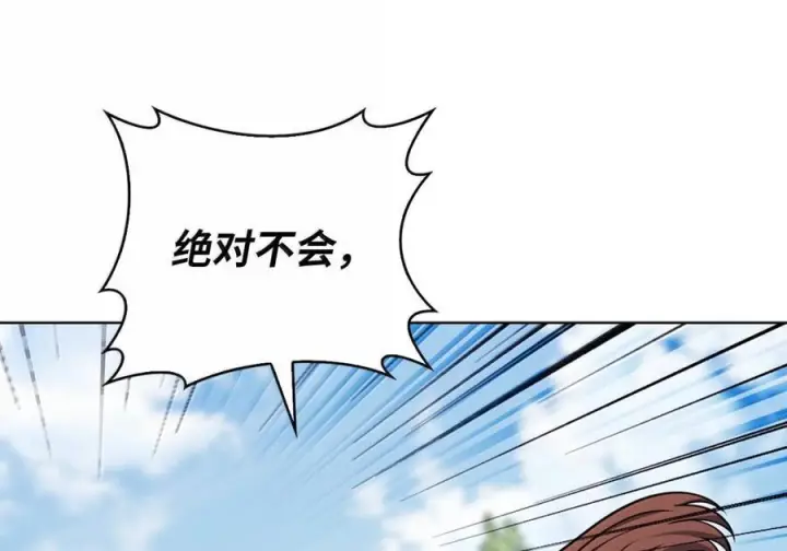 《来自武林的外卖员》088 贝耶摩特图128