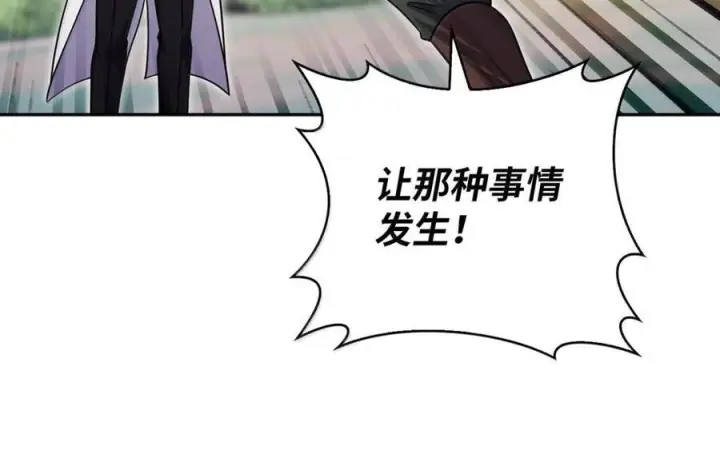 《来自武林的外卖员》088 贝耶摩特图130