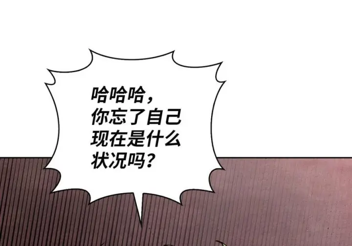 《来自武林的外卖员》088 贝耶摩特图135