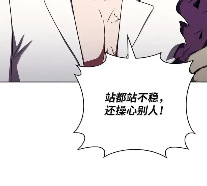 《来自武林的外卖员》088 贝耶摩特图137