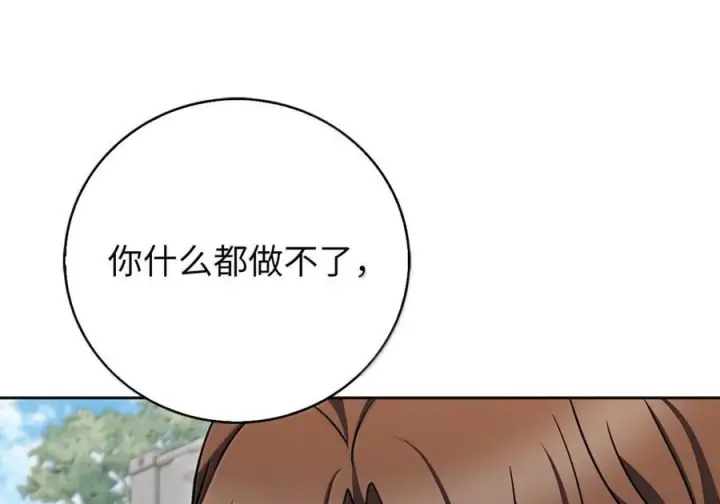《来自武林的外卖员》088 贝耶摩特图138