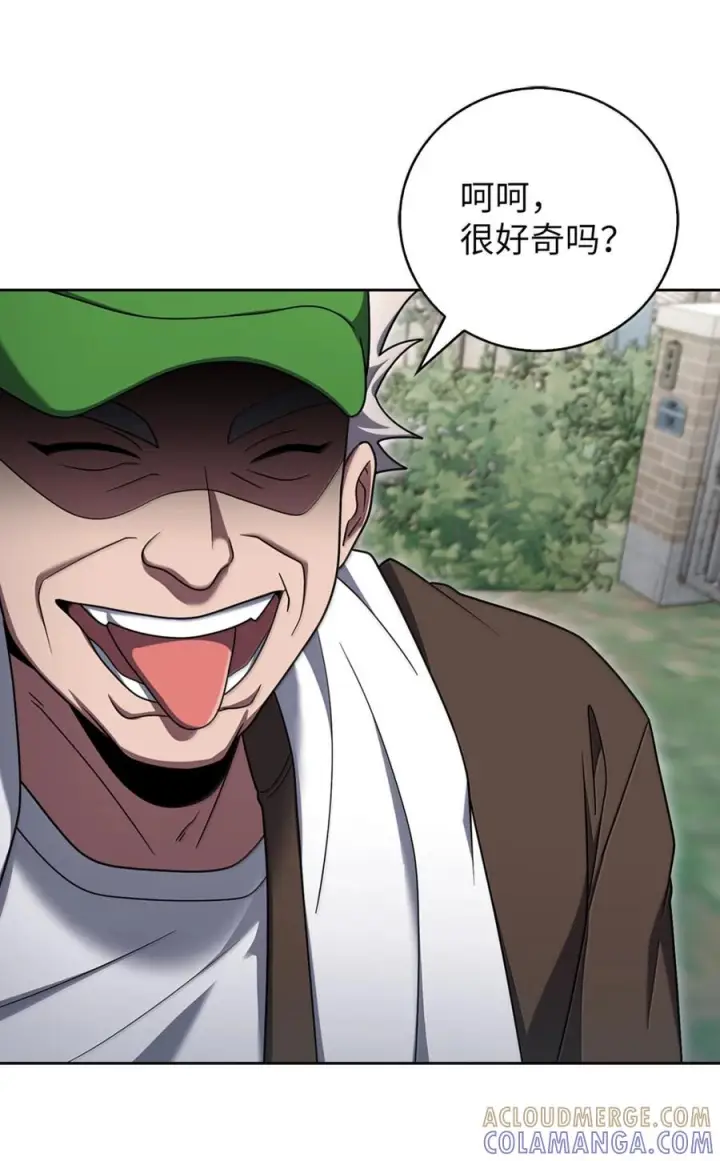 《来自武林的外卖员》088 贝耶摩特图14