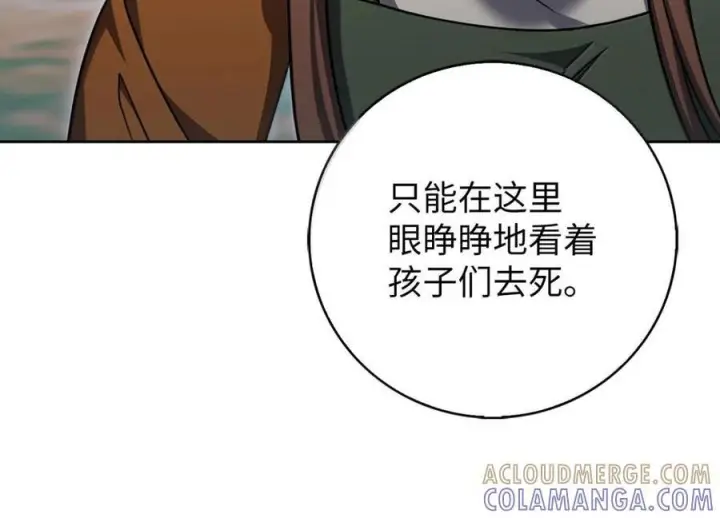 《来自武林的外卖员》088 贝耶摩特图140