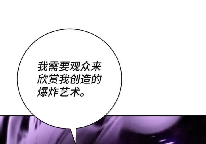 《来自武林的外卖员》088 贝耶摩特图141