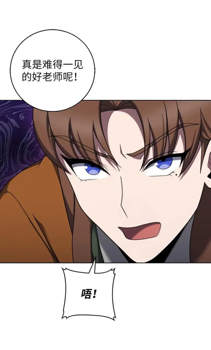 《来自武林的外卖员》088 贝耶摩特图15