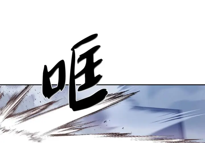 《来自武林的外卖员》088 贝耶摩特图22