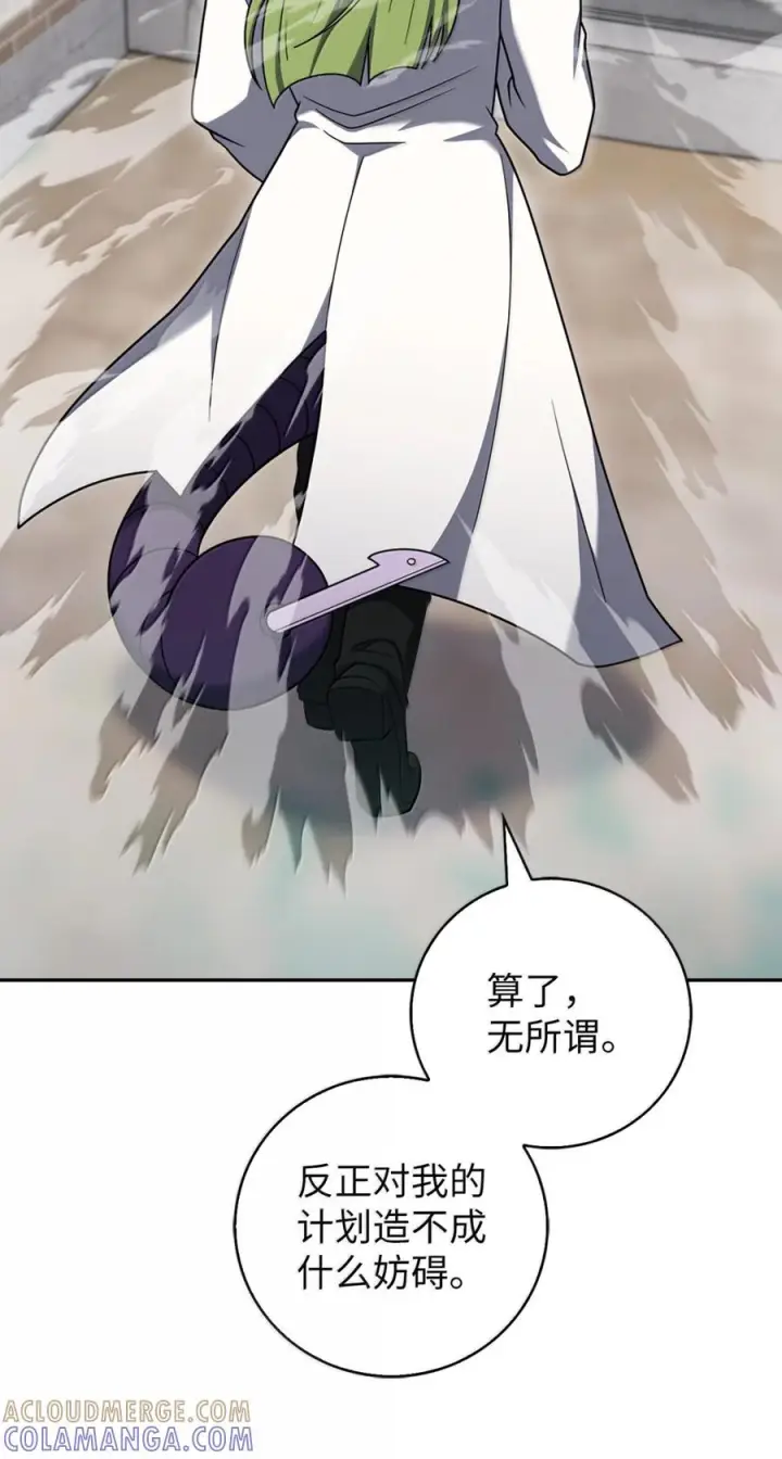 《来自武林的外卖员》088 贝耶摩特图34