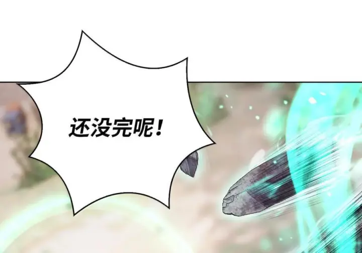 《来自武林的外卖员》088 贝耶摩特图50