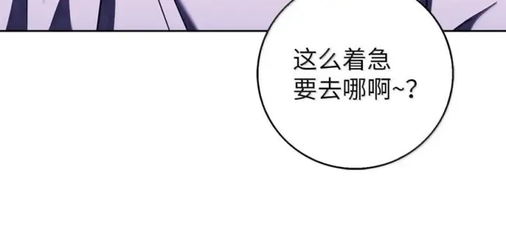 《来自武林的外卖员》088 贝耶摩特图7