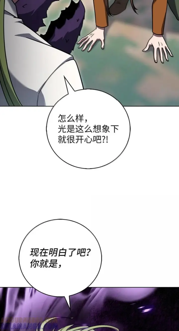 《来自武林的外卖员》089 击破阴谋图10