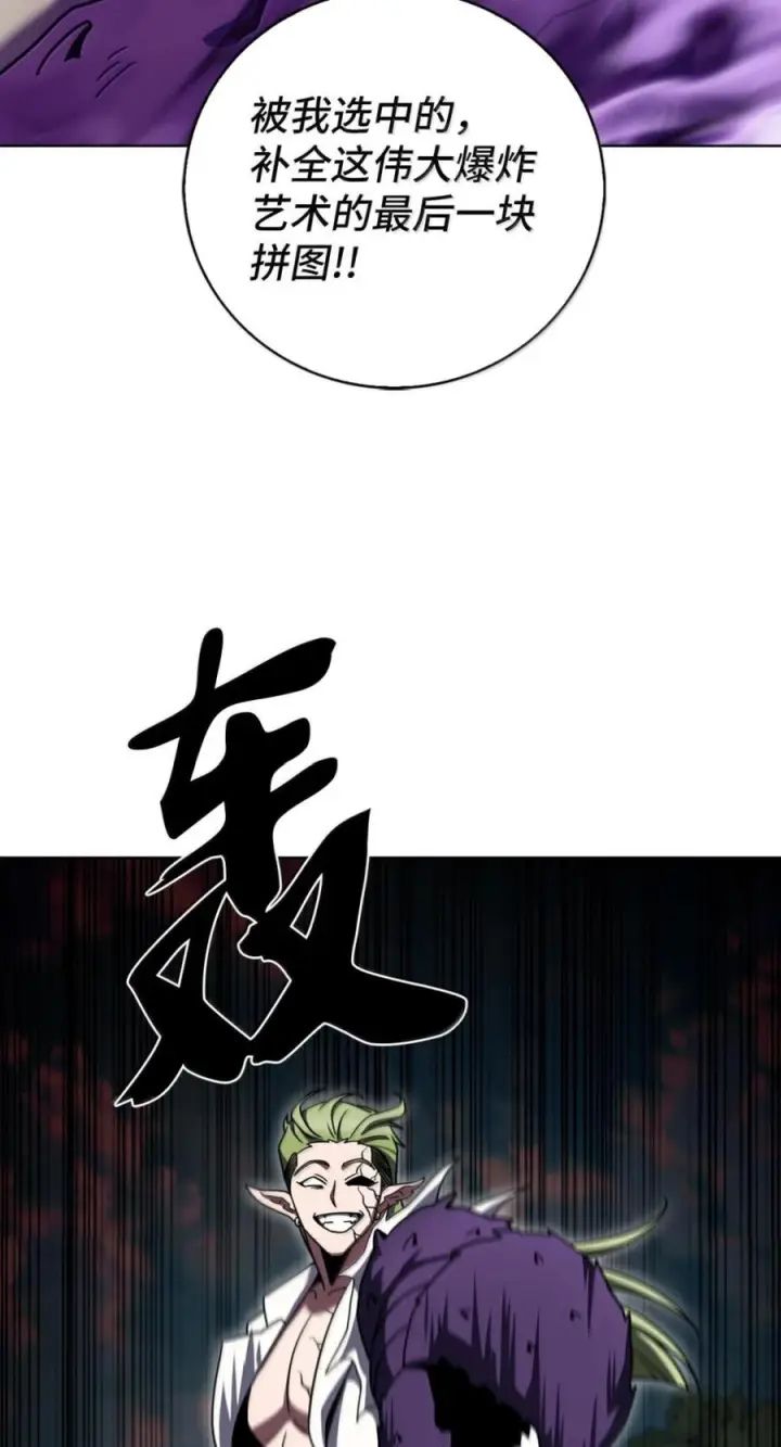 《来自武林的外卖员》089 击破阴谋图12