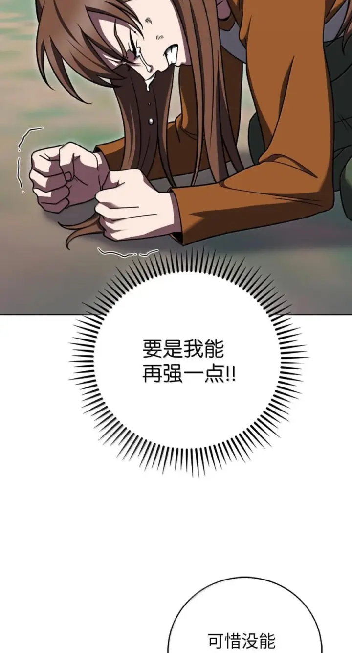 《来自武林的外卖员》089 击破阴谋图18