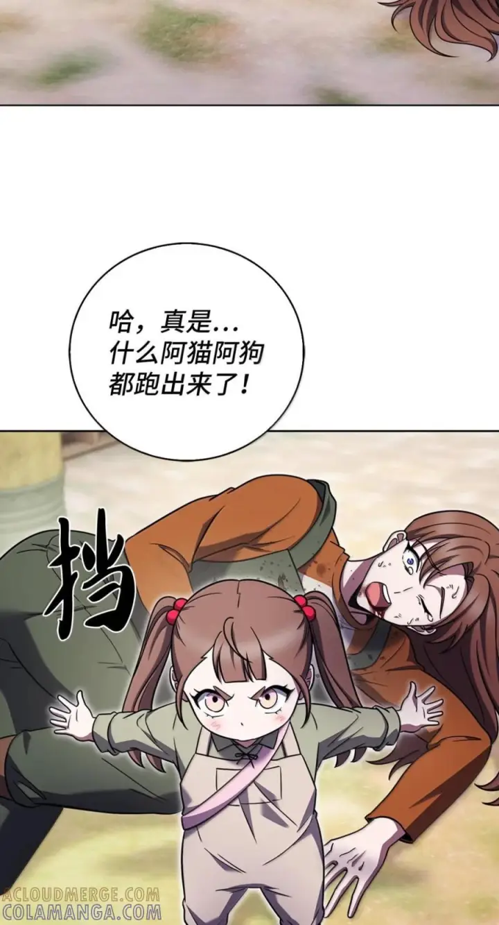 《来自武林的外卖员》089 击破阴谋图67