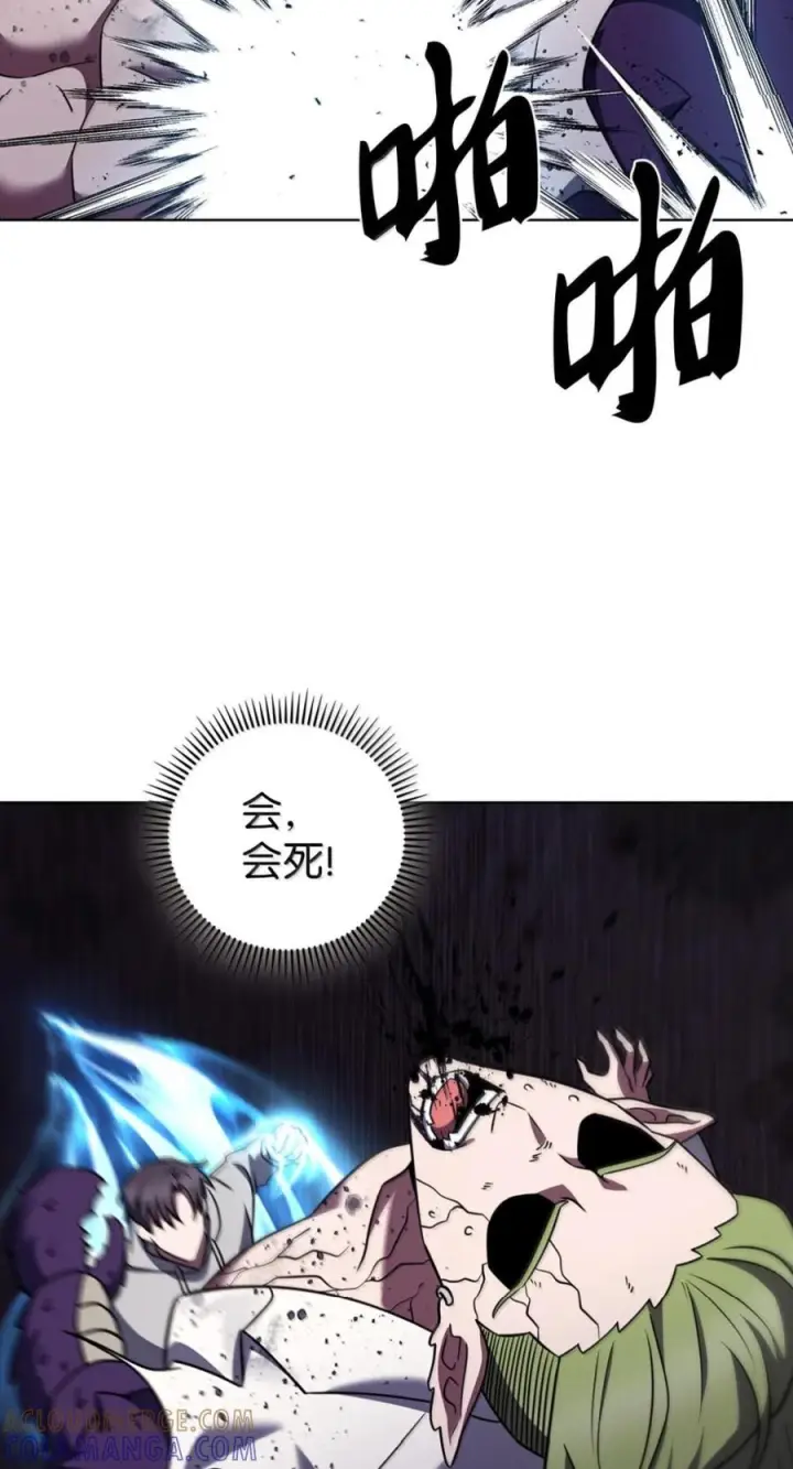 《来自武林的外卖员》090 红薯大丰收图31