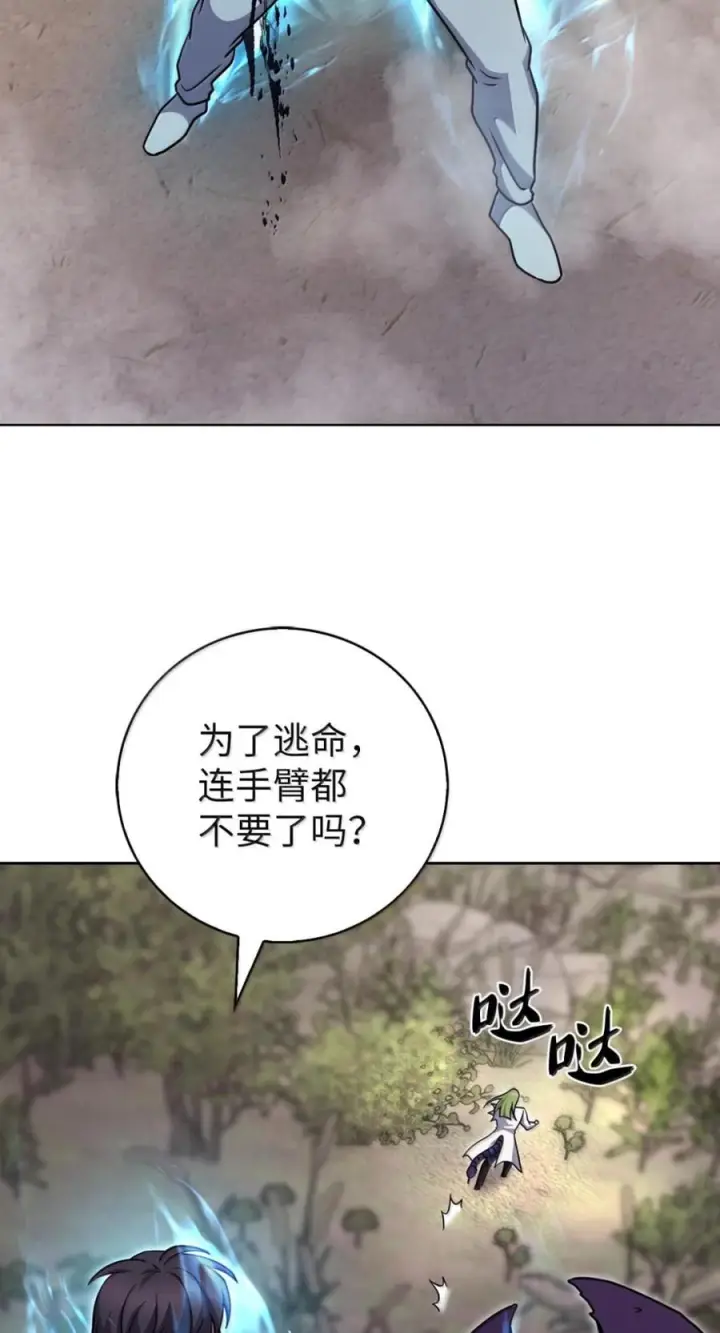 《来自武林的外卖员》090 红薯大丰收图36