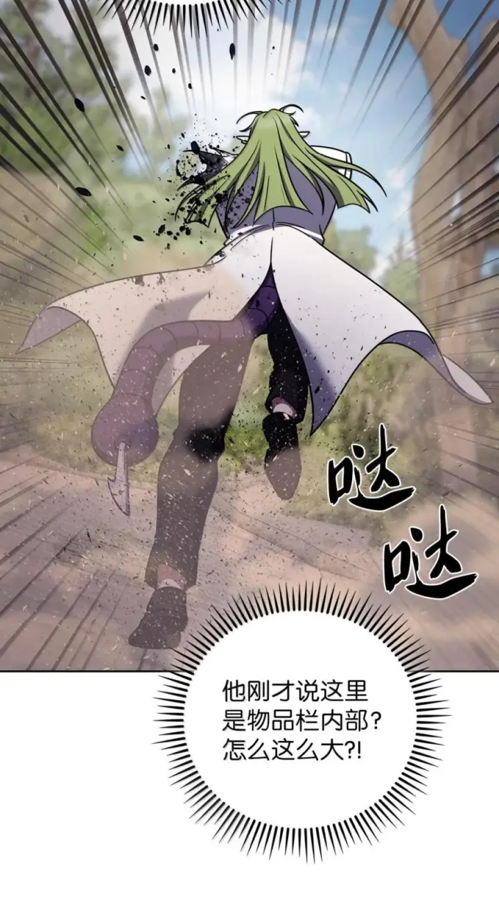 《来自武林的外卖员》090 红薯大丰收图41