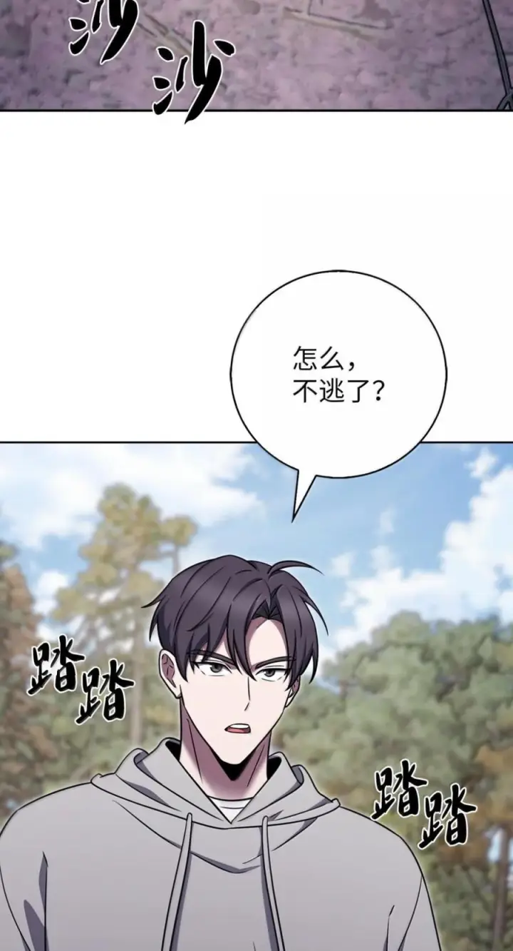 《来自武林的外卖员》090 红薯大丰收图45