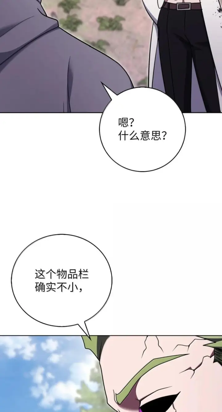 《来自武林的外卖员》090 红薯大丰收图47