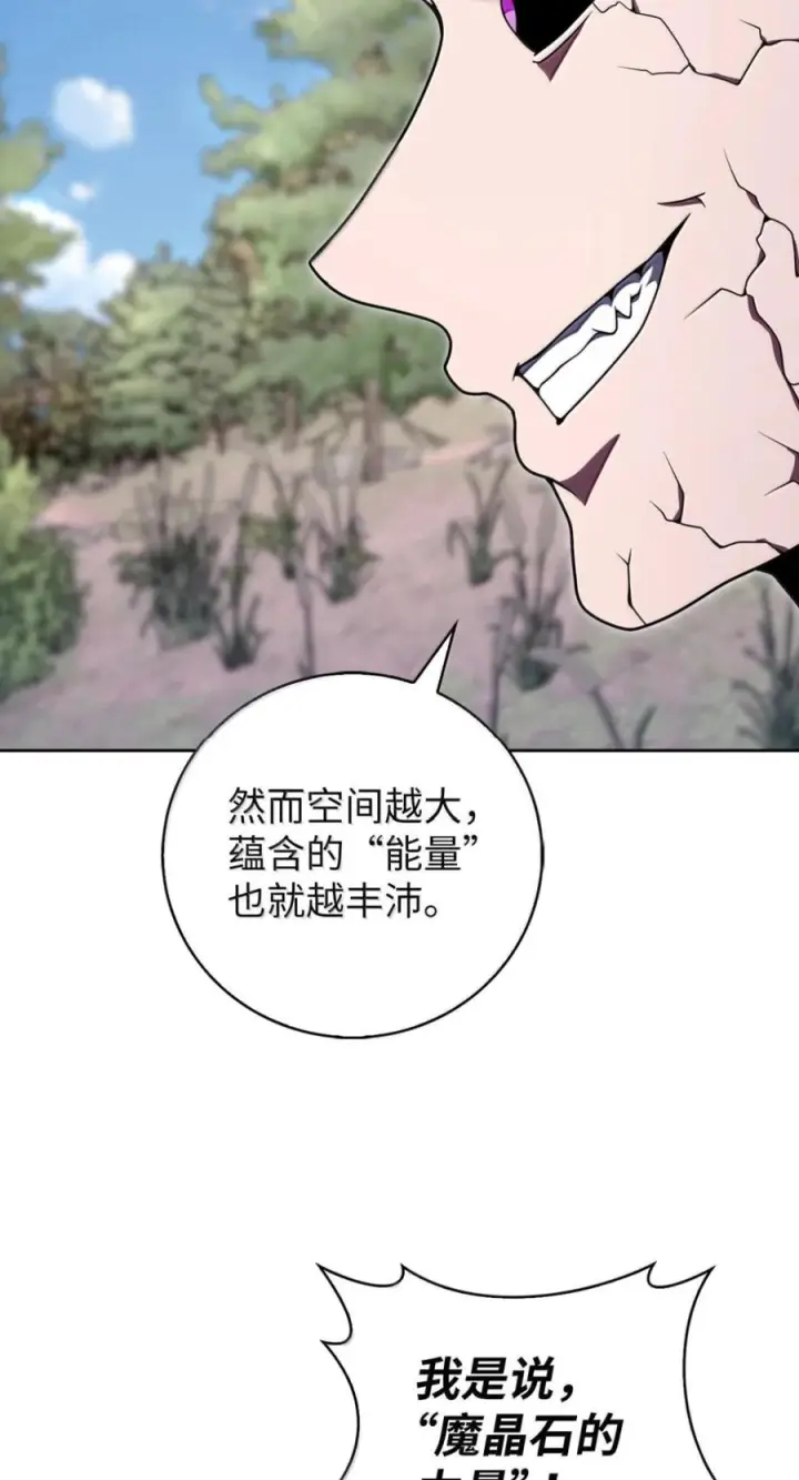 《来自武林的外卖员》090 红薯大丰收图48