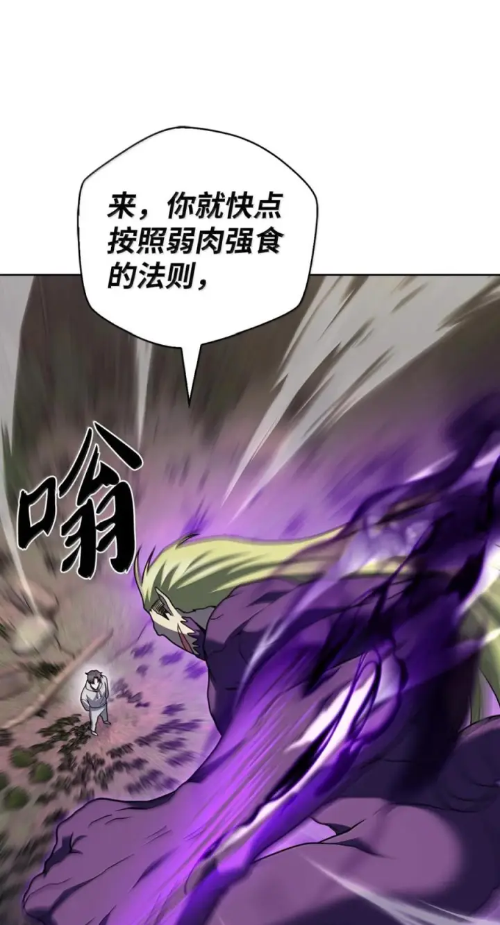 《来自武林的外卖员》090 红薯大丰收图59