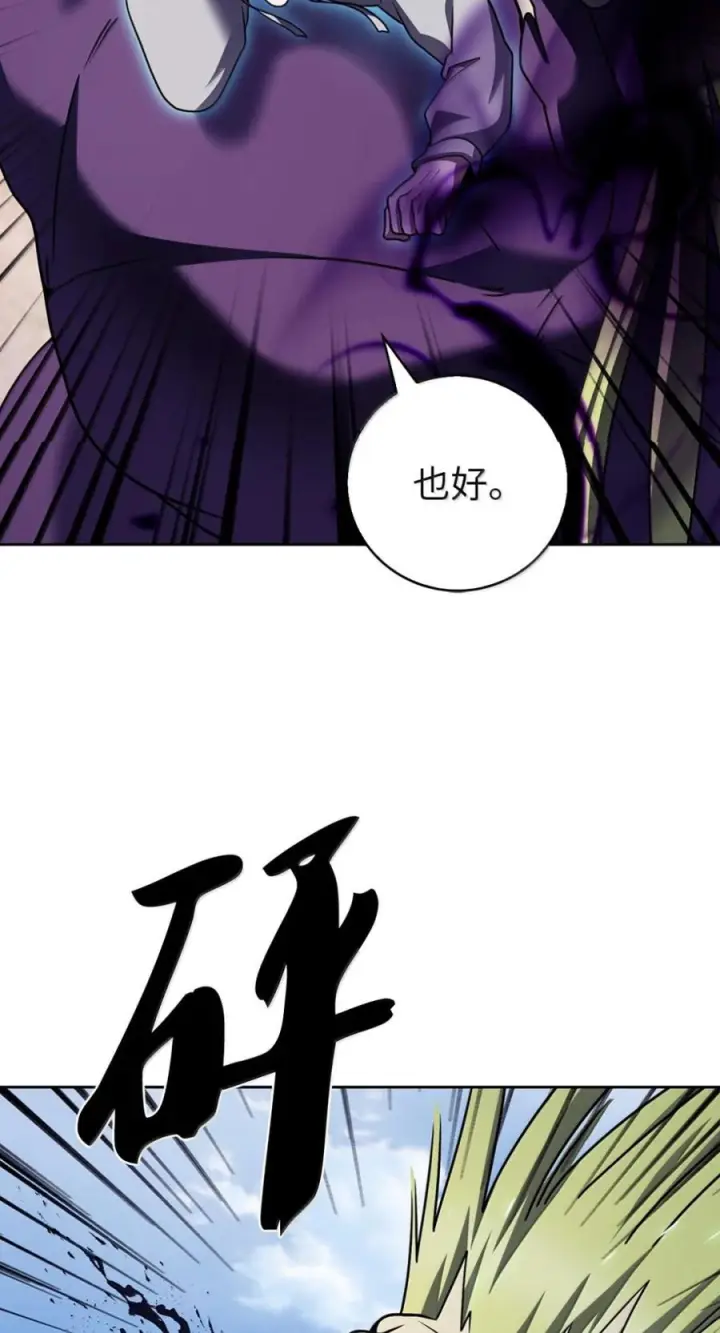 《来自武林的外卖员》090 红薯大丰收图65