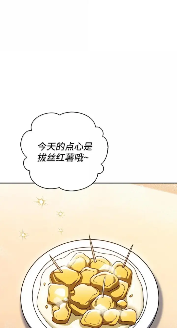 《来自武林的外卖员》090 红薯大丰收图71
