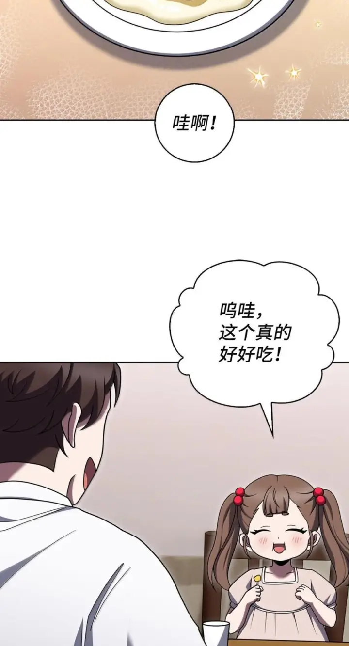 《来自武林的外卖员》090 红薯大丰收图72