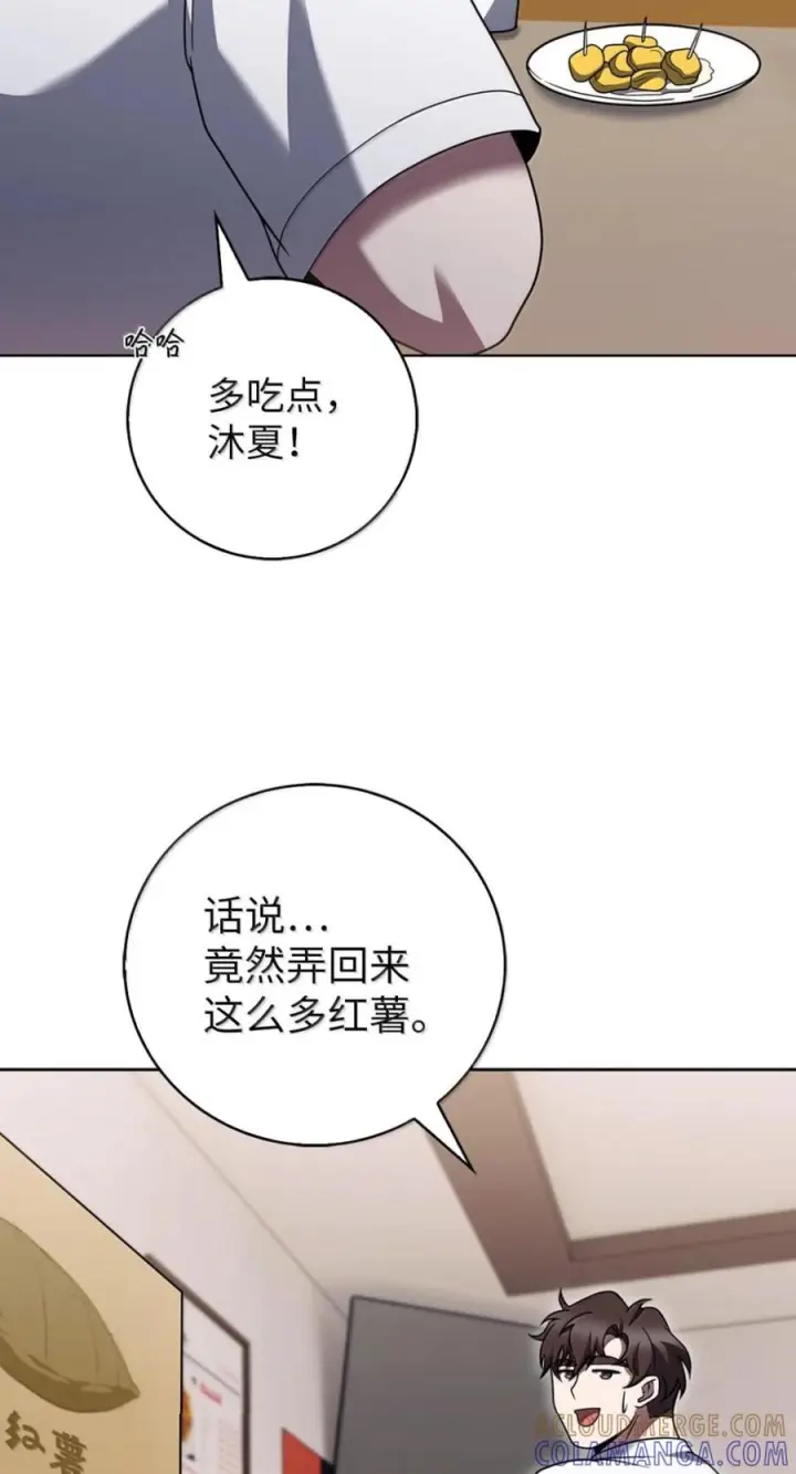 《来自武林的外卖员》090 红薯大丰收图73