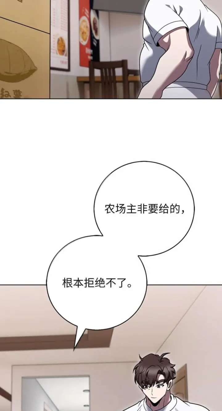 《来自武林的外卖员》090 红薯大丰收图74