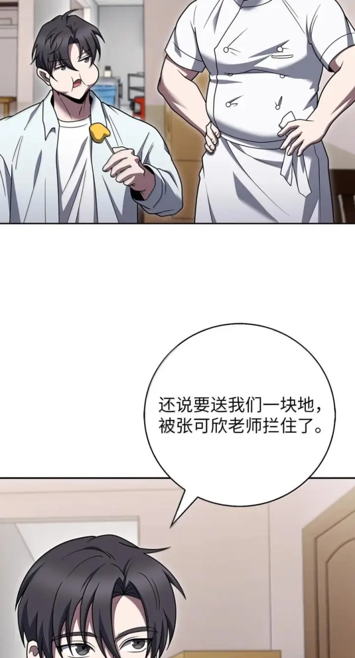 《来自武林的外卖员》090 红薯大丰收图75