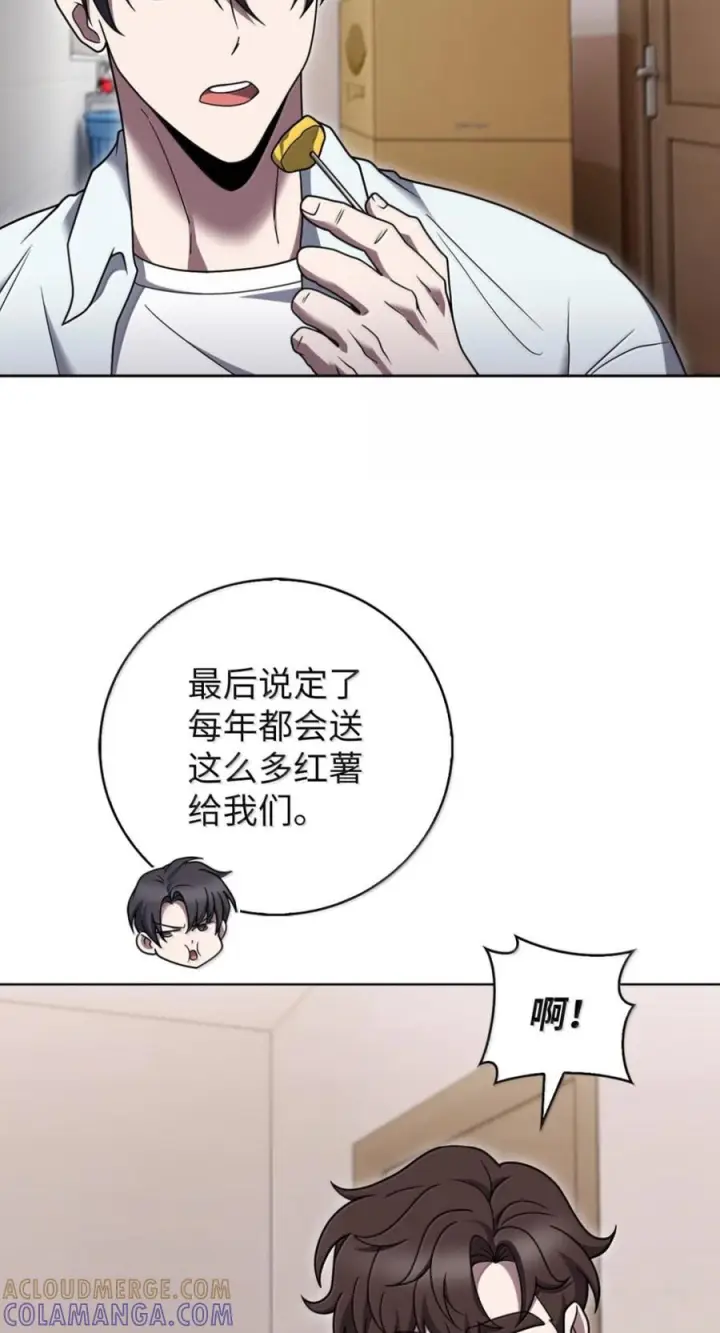 《来自武林的外卖员》090 红薯大丰收图76