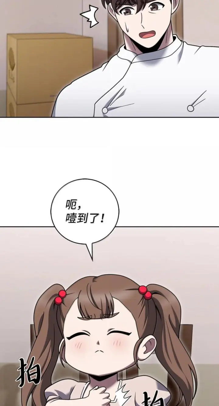 《来自武林的外卖员》090 红薯大丰收图77