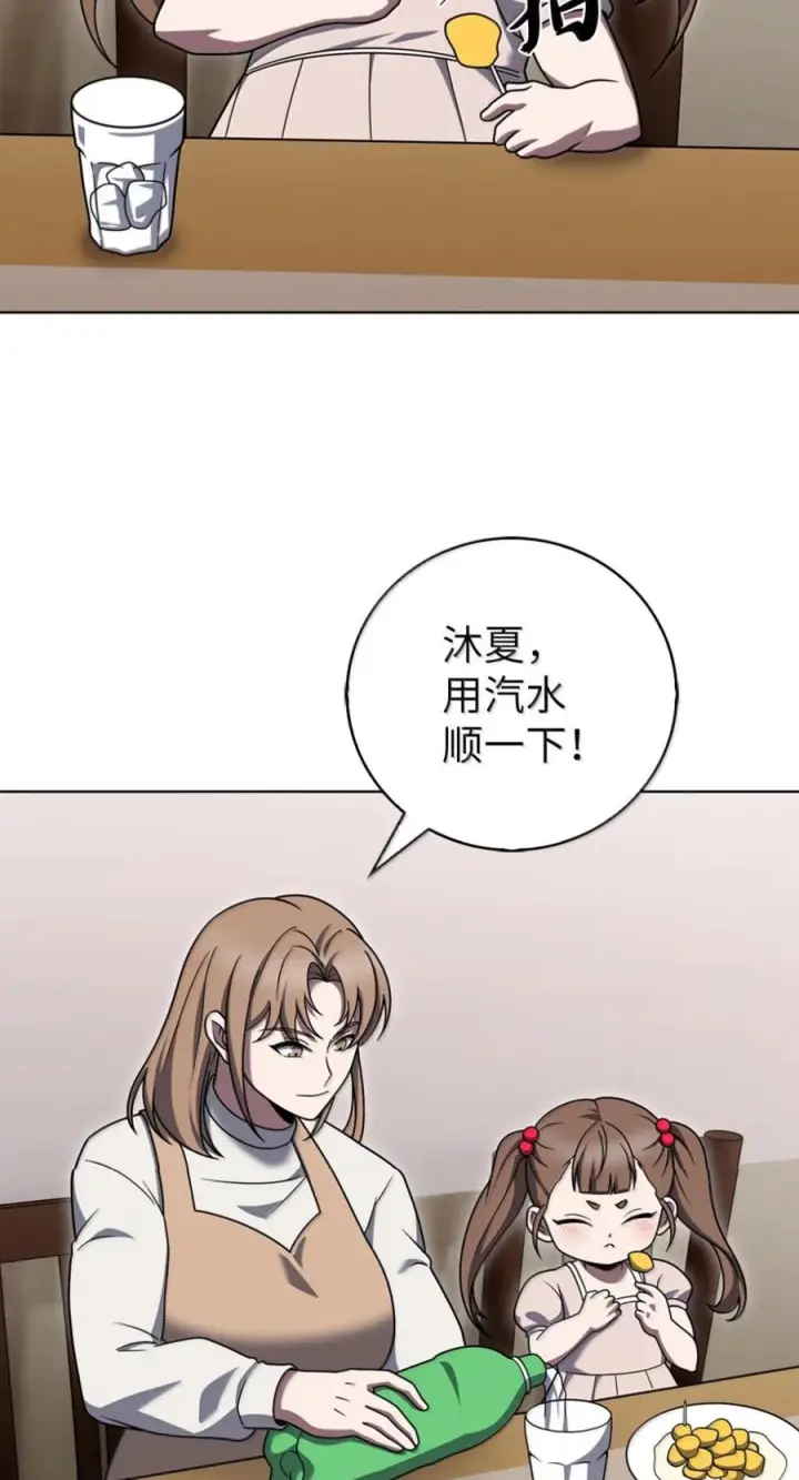 《来自武林的外卖员》090 红薯大丰收图78