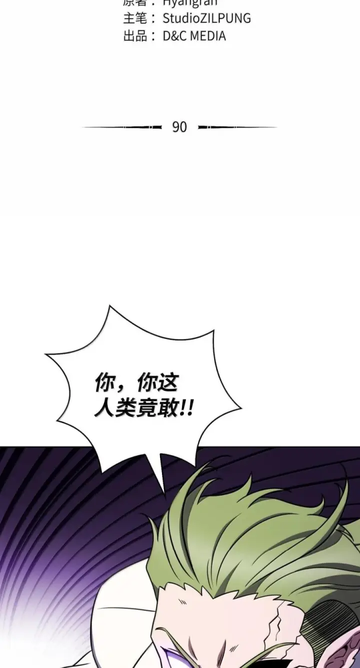 《来自武林的外卖员》090 红薯大丰收图8