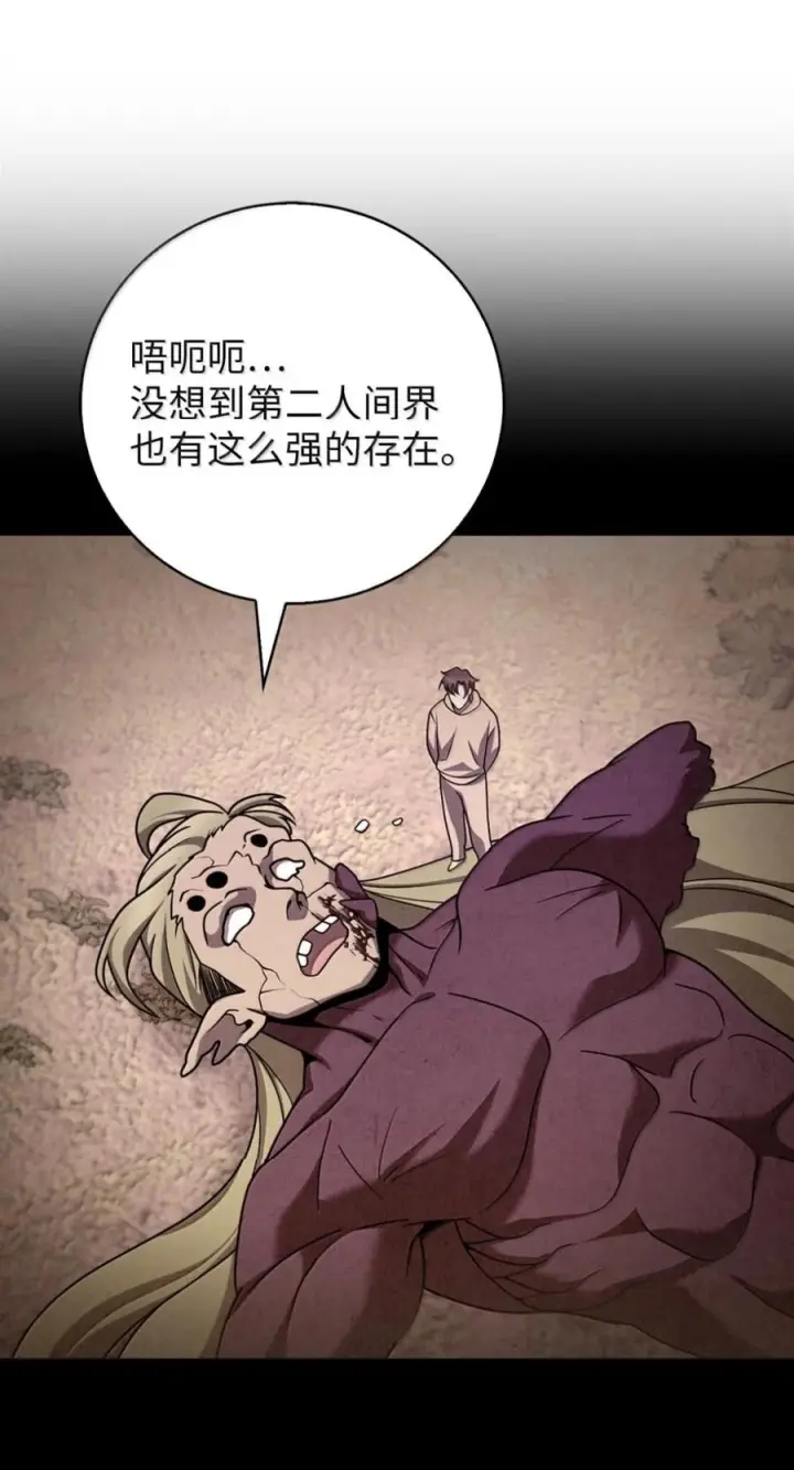 《来自武林的外卖员》090 红薯大丰收图84