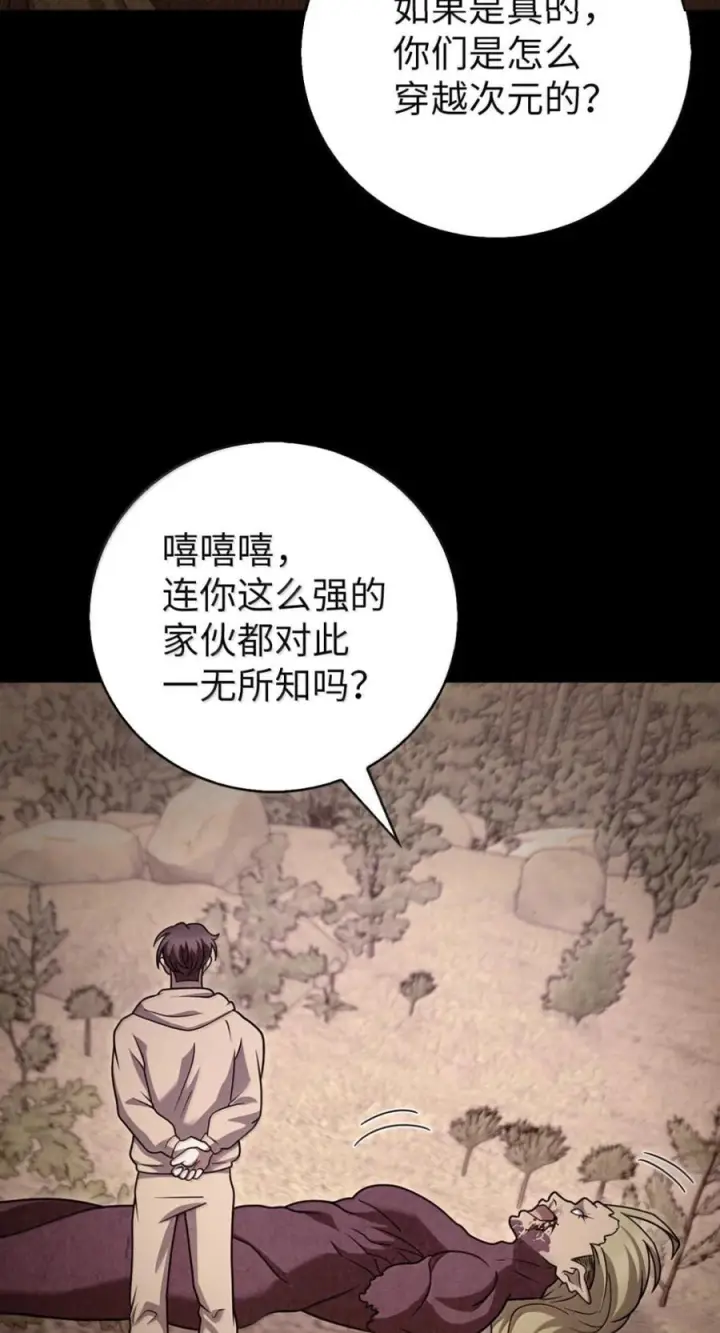 《来自武林的外卖员》090 红薯大丰收图86