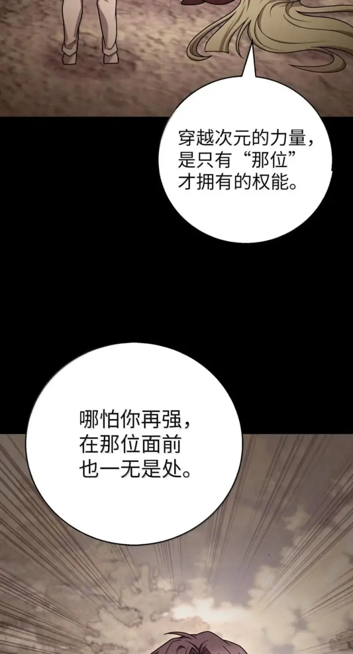 《来自武林的外卖员》090 红薯大丰收图87