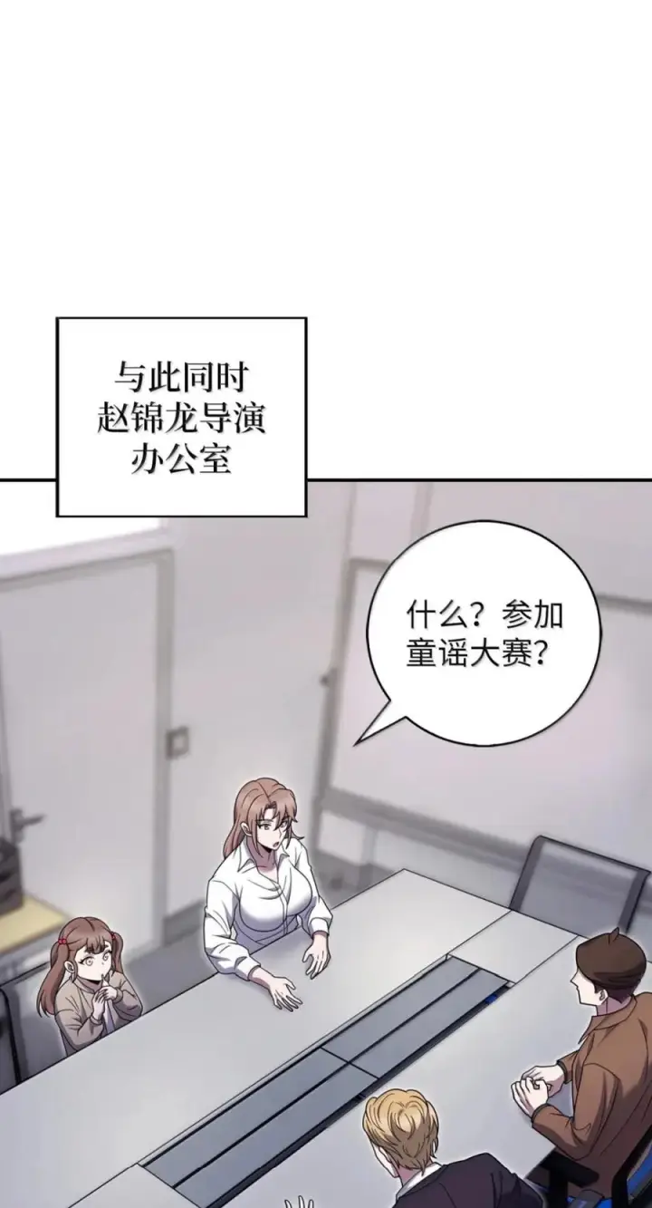 《来自武林的外卖员》091 童谣大赛图11
