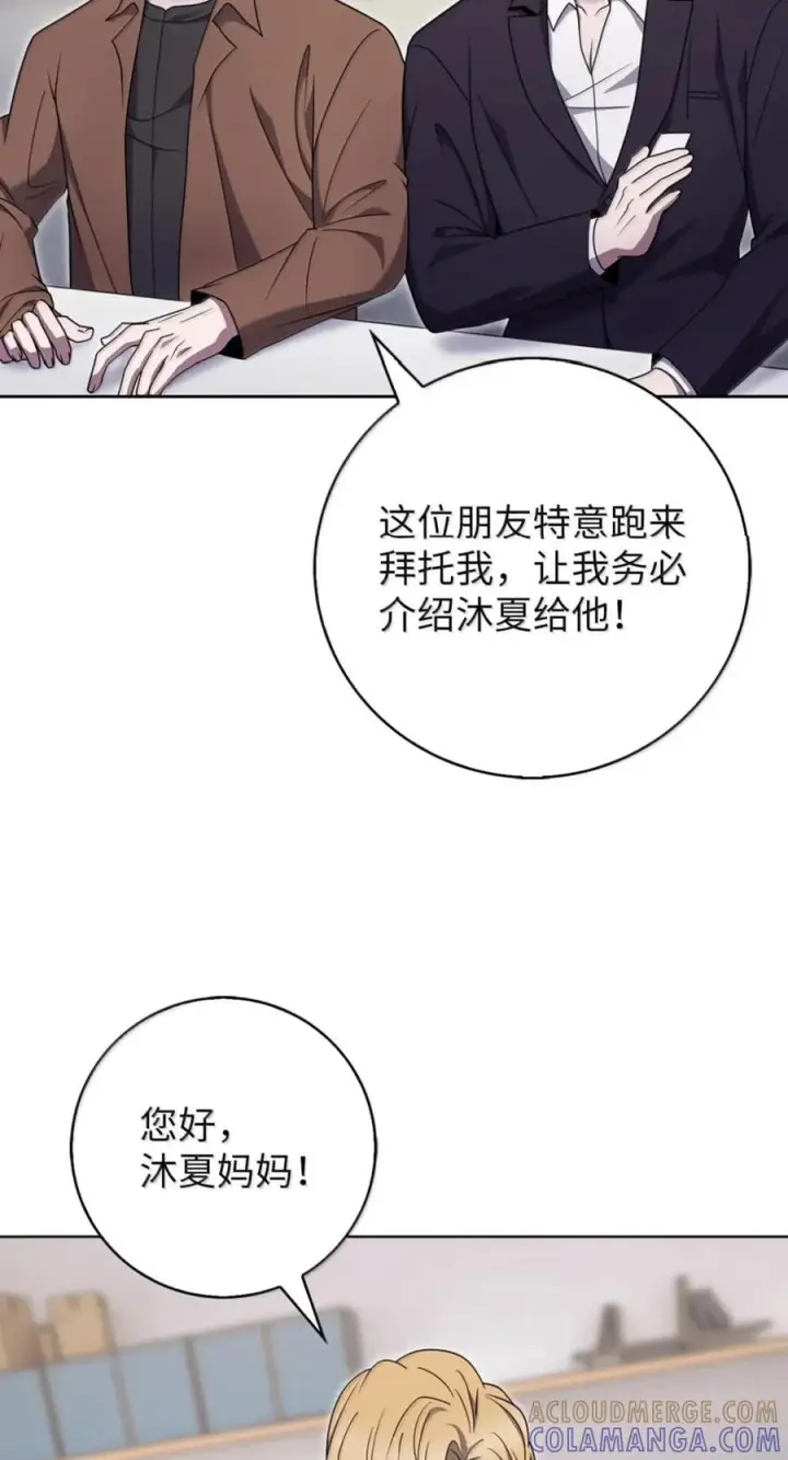 《来自武林的外卖员》091 童谣大赛图13