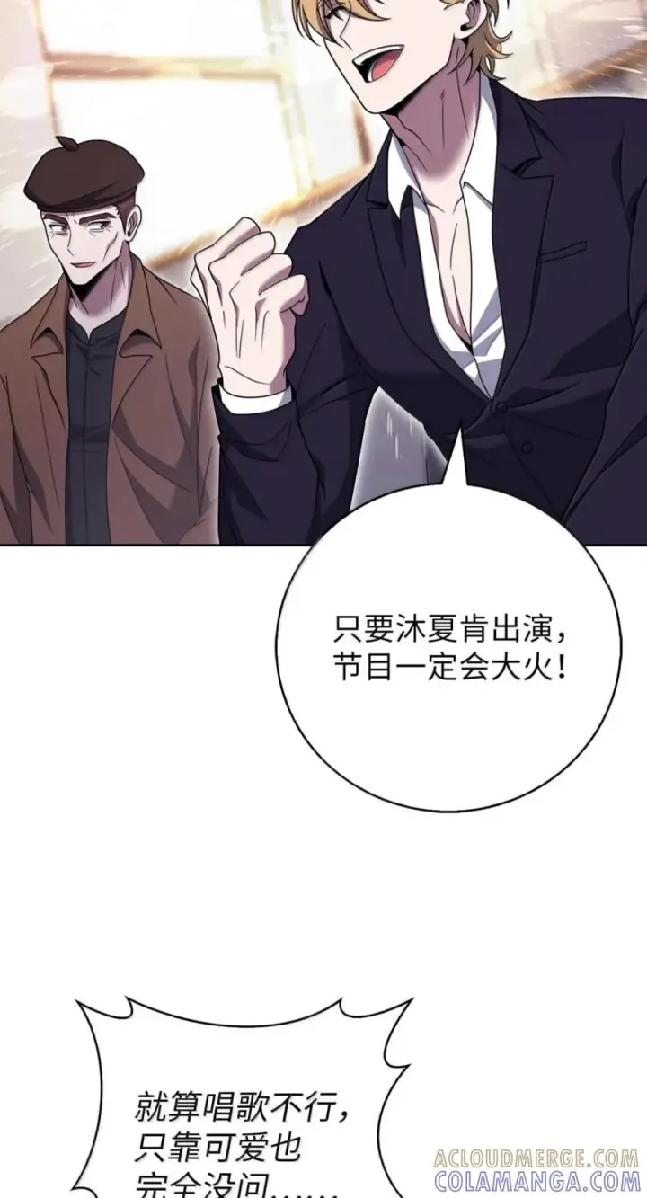 《来自武林的外卖员》091 童谣大赛图19