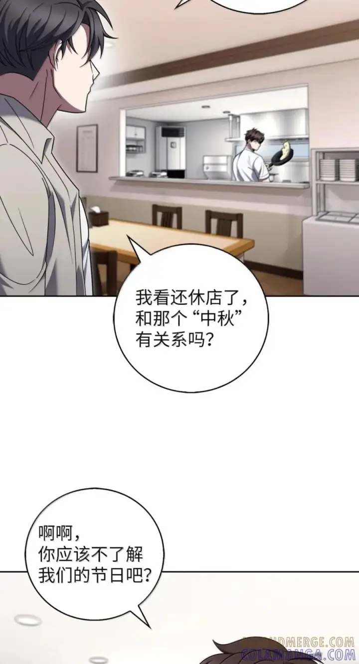 《来自武林的外卖员》091 童谣大赛图4