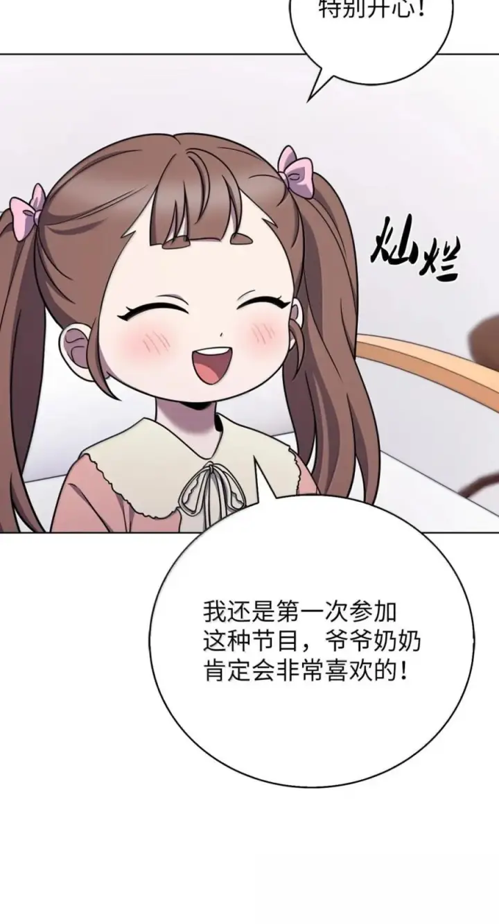 《来自武林的外卖员》091 童谣大赛图50