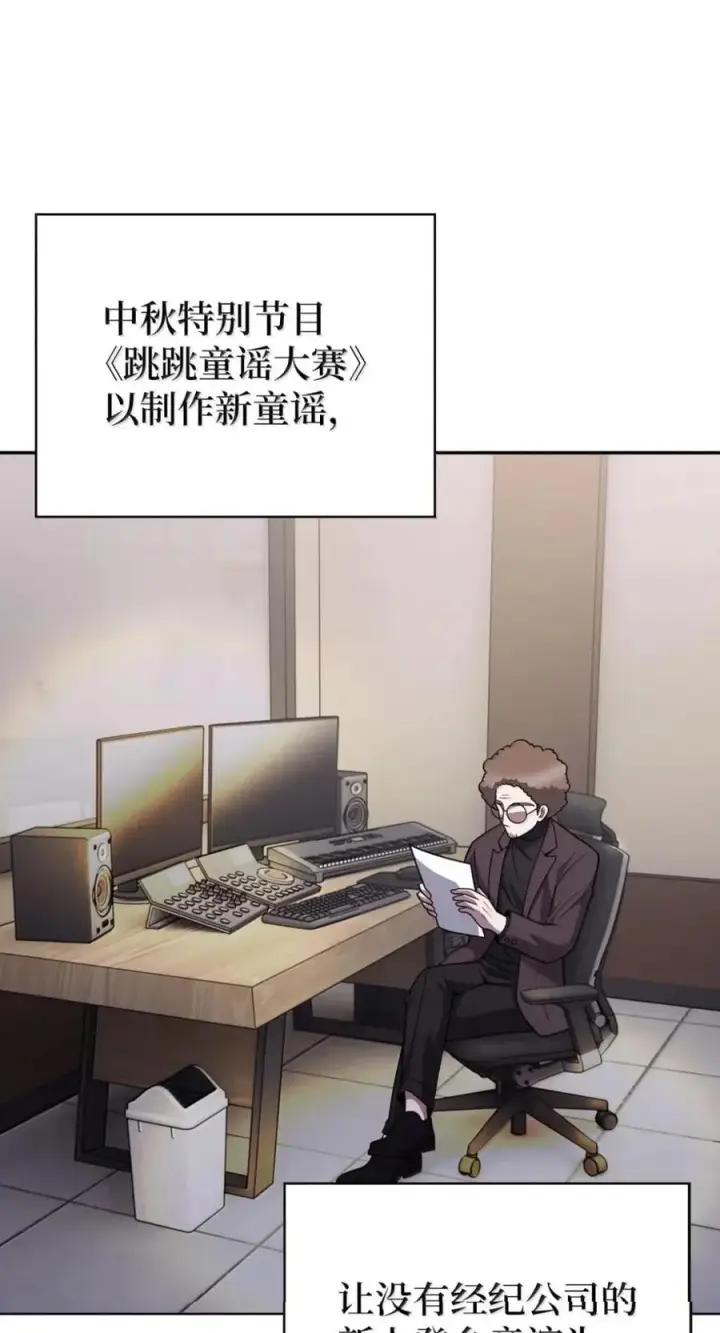 《来自武林的外卖员》092 共鸣图12
