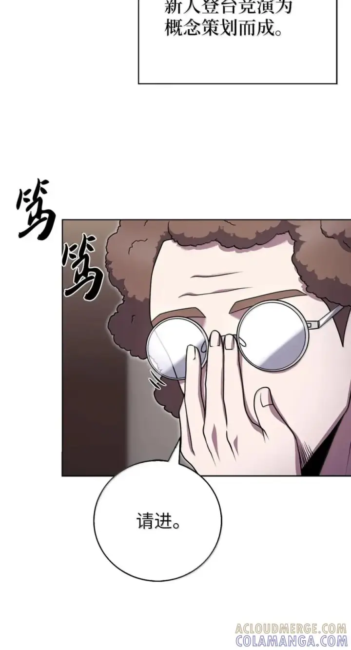 《来自武林的外卖员》092 共鸣图13