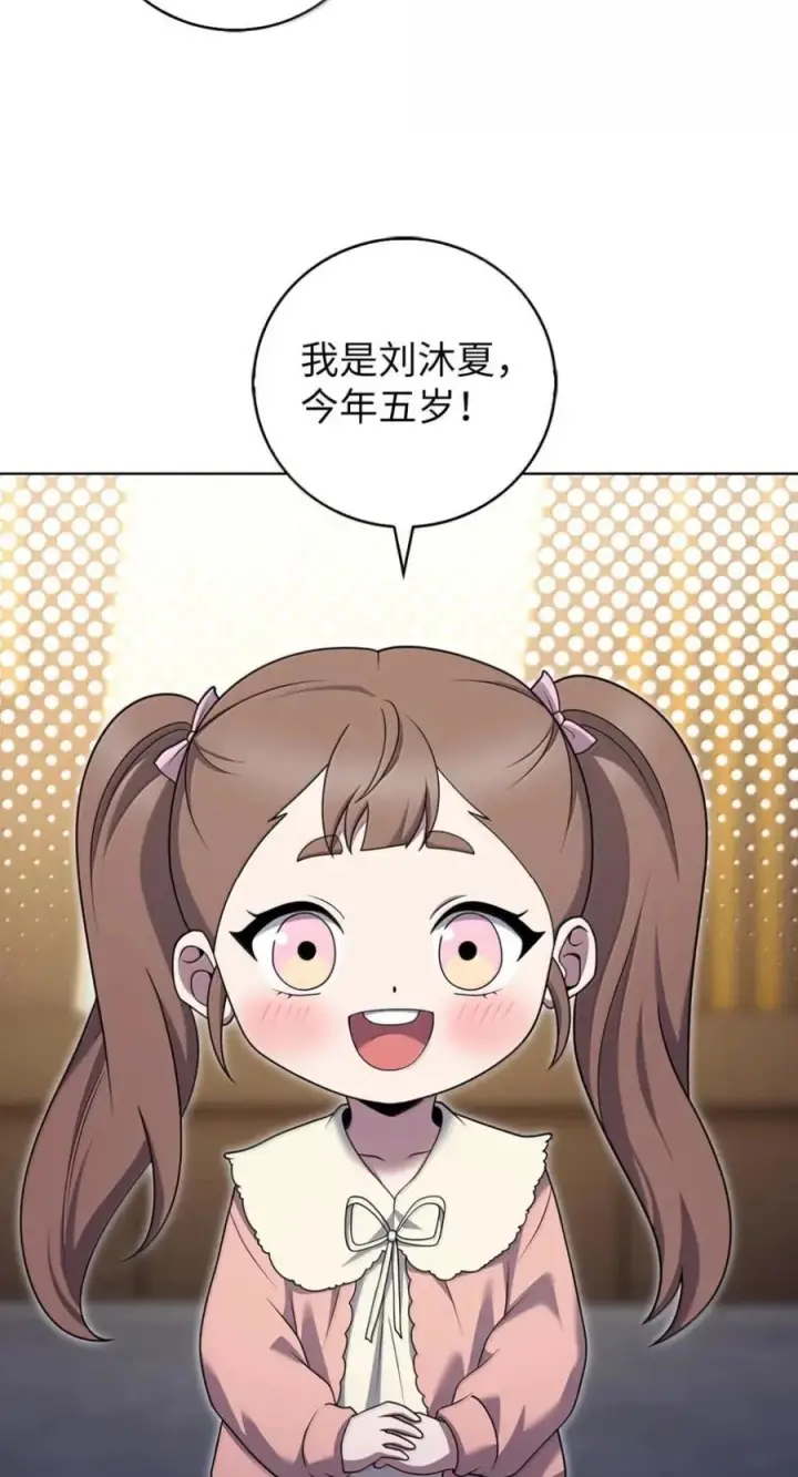 《来自武林的外卖员》092 共鸣图15