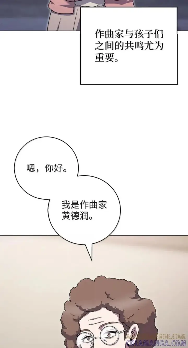 《来自武林的外卖员》092 共鸣图16