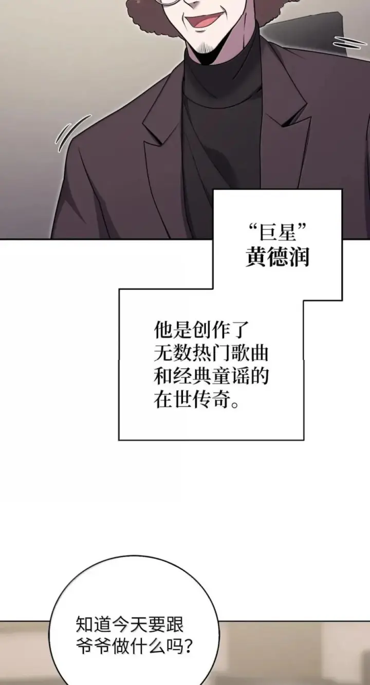 《来自武林的外卖员》092 共鸣图17
